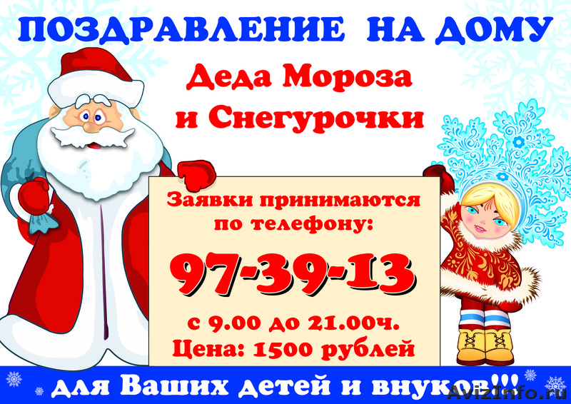 Сценарии для деда мороза и снегурочки на новый год для взрослых Сценарии для деда мороза и снегурочки на новый год для взрослых