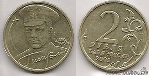 Продаю монеты (2 рублевые юбилейные ) - Изображение #2, Объявление #216917