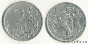 Продаю монеты (2 рублевые юбилейные ) - Изображение #3, Объявление #216917