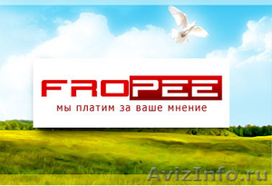 FroPee в России - Изображение #1, Объявление #489967