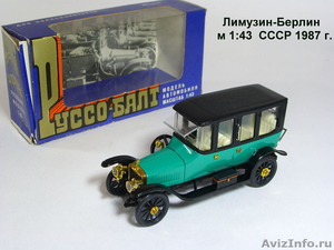 Продаются коллекционные модели машинок СССР.В коробках.Создайте свой музей - Изображение #1, Объявление #738108