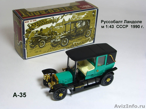 Продаются коллекционные модели машинок СССР.В коробках.Создайте свой музей - Изображение #3, Объявление #738108