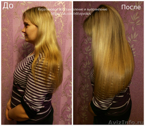 Наращивание волос, снятие, корреция в Тольятти, кератиновое выпрямление - Изображение #2, Объявление #1340700