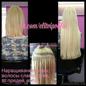 Наращивание волос в Тольятти, коррекция, снятие, кератин - Изображение #1, Объявление #1370139